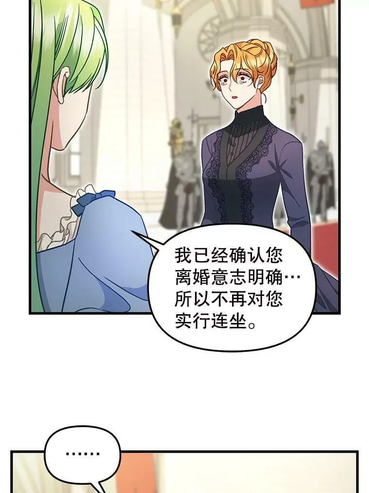 118.惩罚 第51页