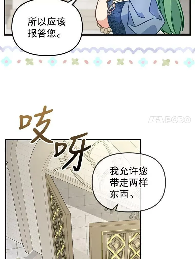 118.惩罚 第59页