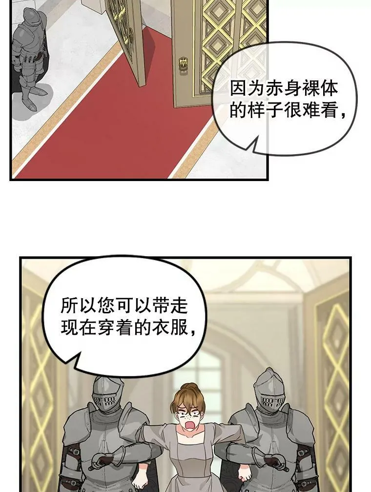 118.惩罚 第60页