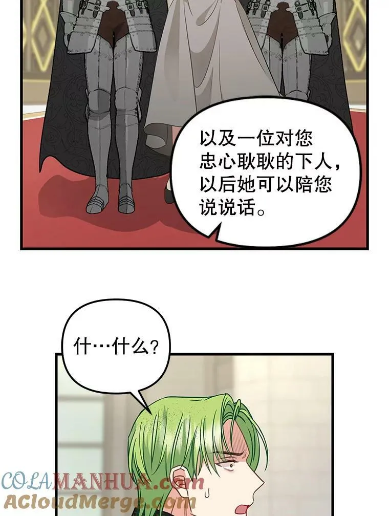 118.惩罚 第61页