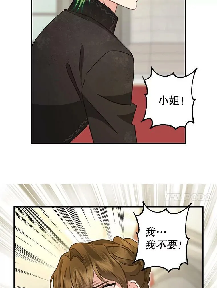 118.惩罚 第62页