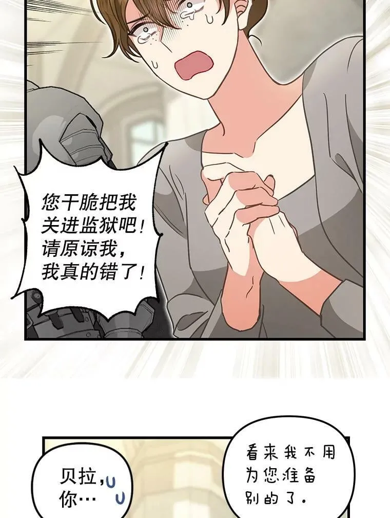 118.惩罚 第63页