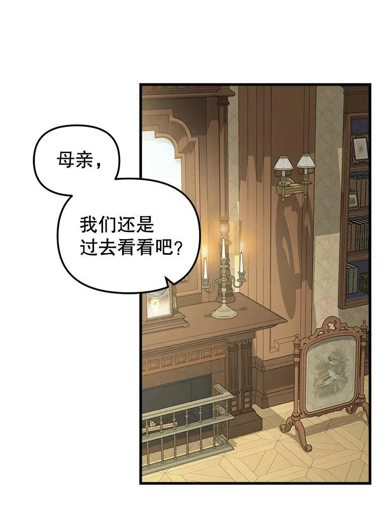 119.各自的结局 第3页