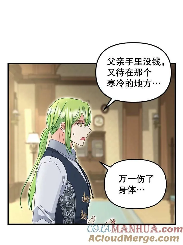 119.各自的结局 第4页