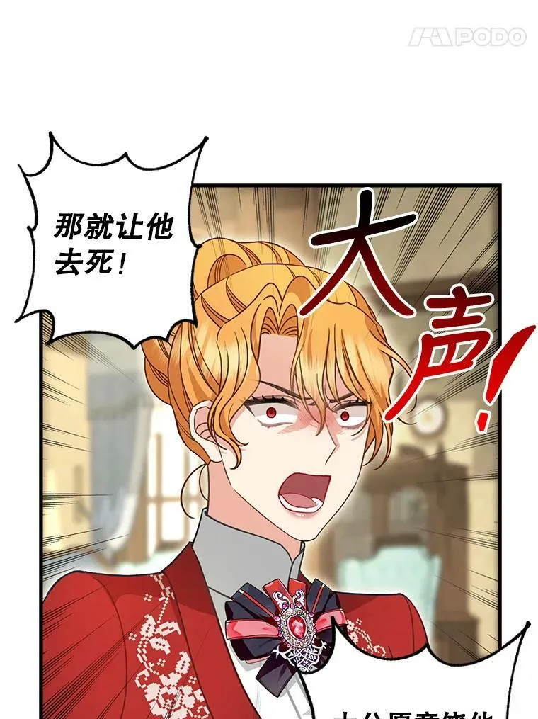 119.各自的结局 第5页