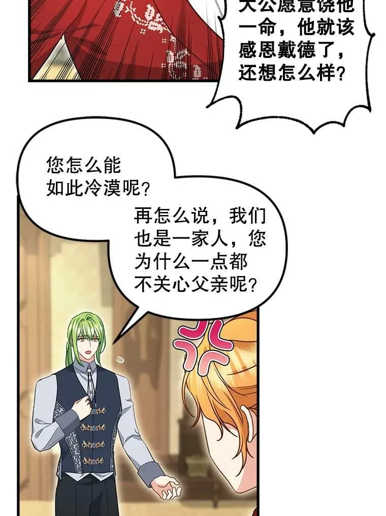 119.各自的结局 第6页