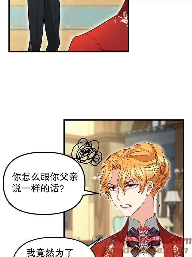 119.各自的结局 第7页
