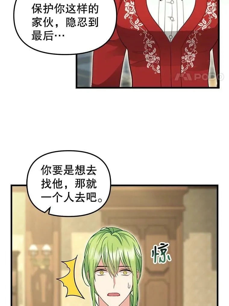 119.各自的结局 第8页