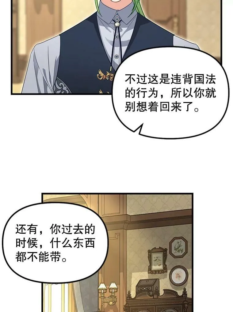 119.各自的结局 第9页