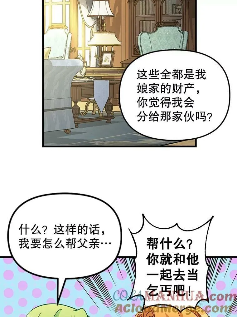 119.各自的结局 第10页