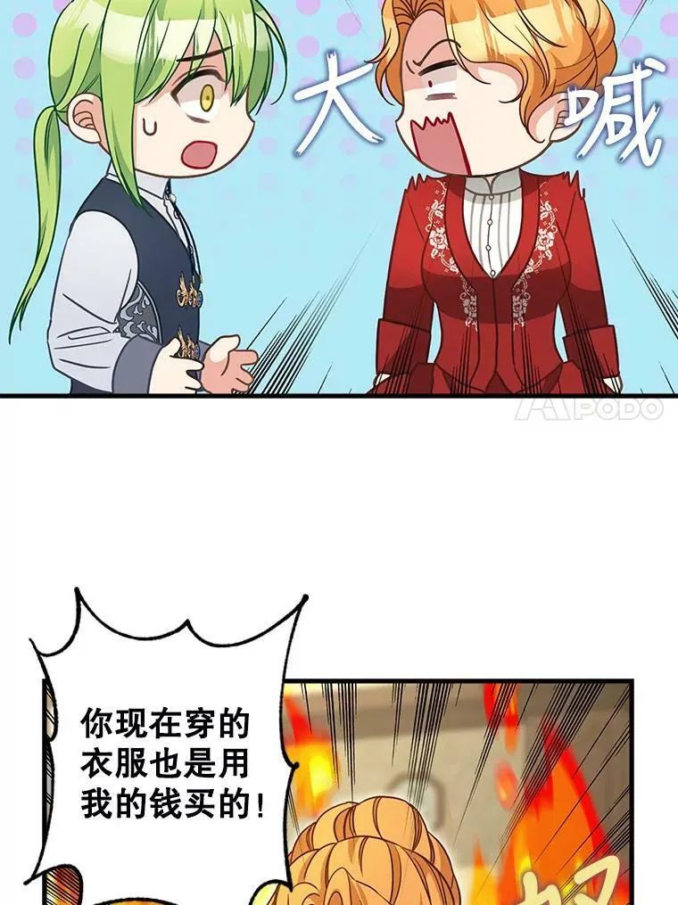 119.各自的结局 第11页