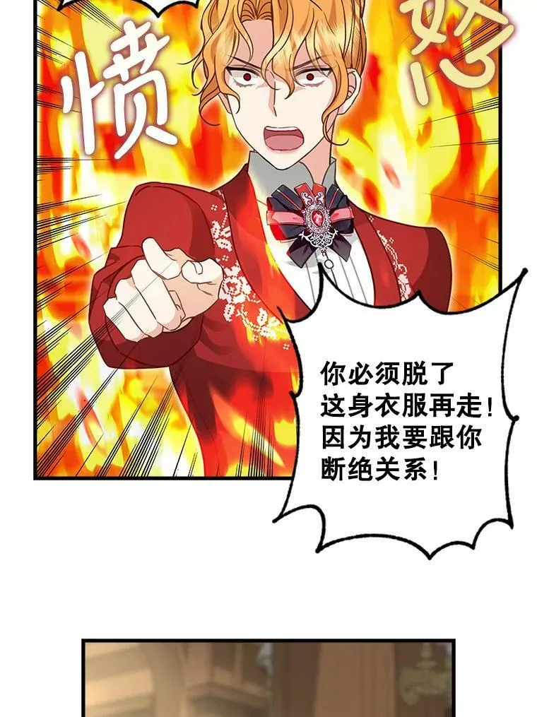 119.各自的结局 第12页