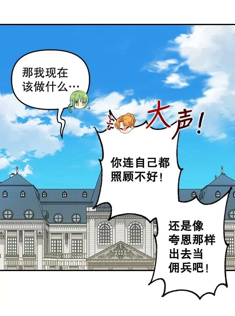 119.各自的结局 第15页