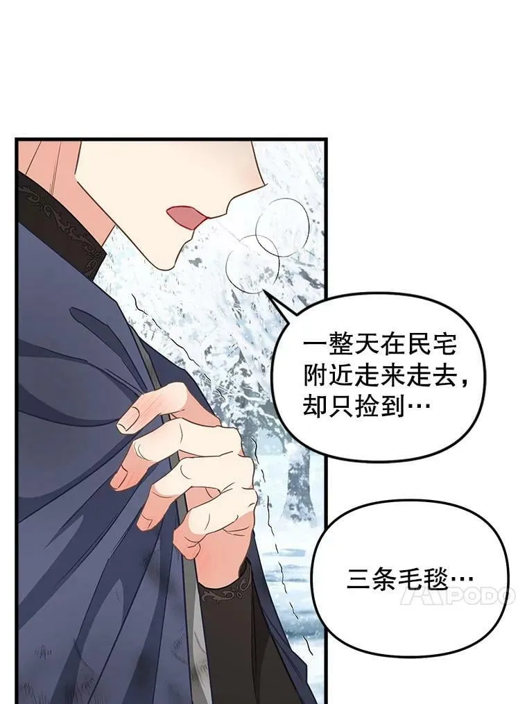 119.各自的结局 第17页
