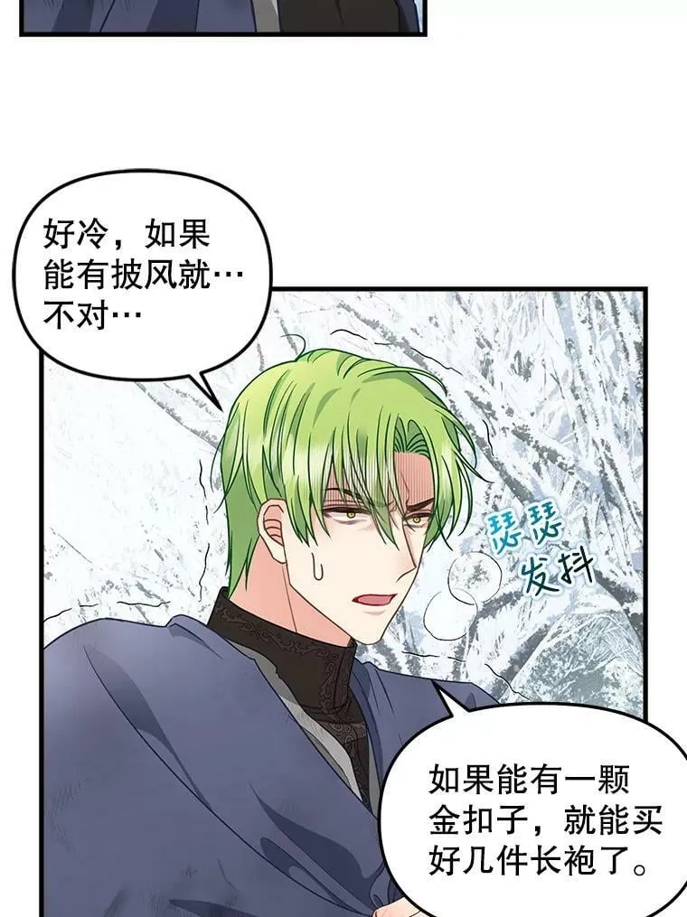 119.各自的结局 第18页
