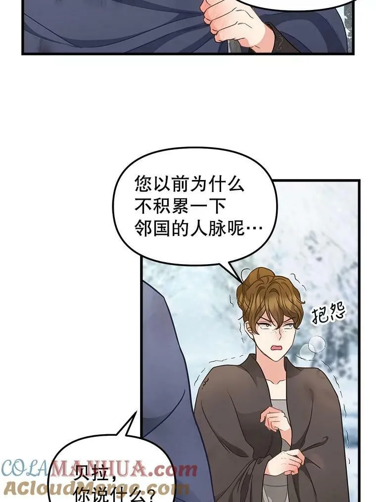 119.各自的结局 第19页