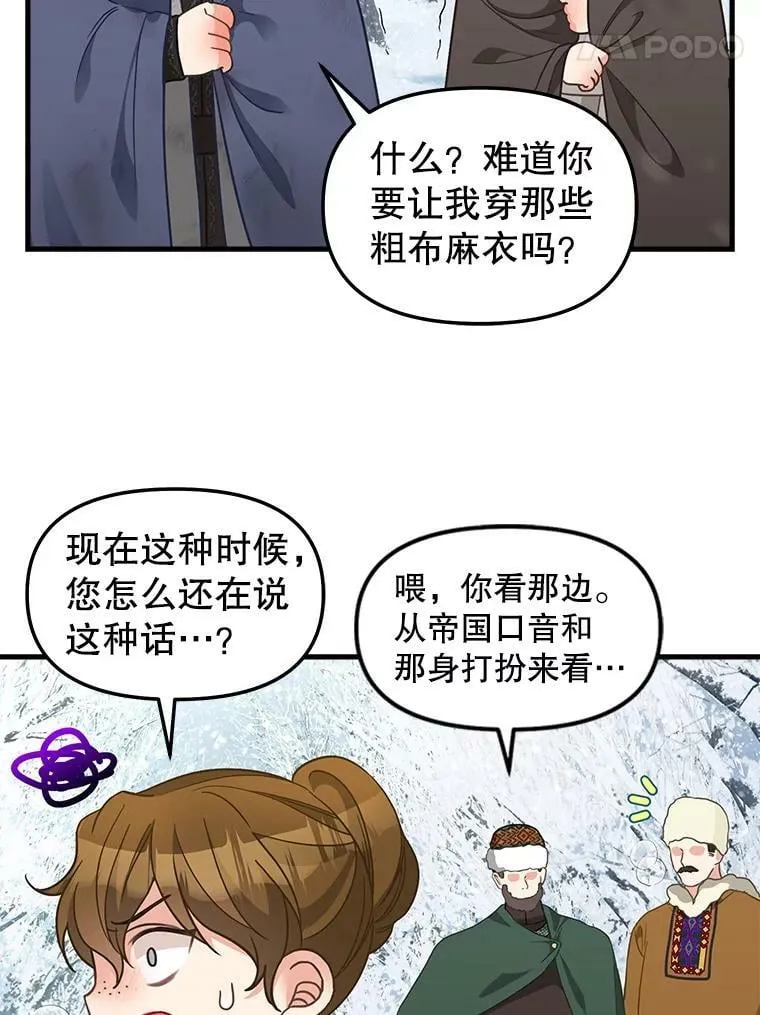 119.各自的结局 第21页