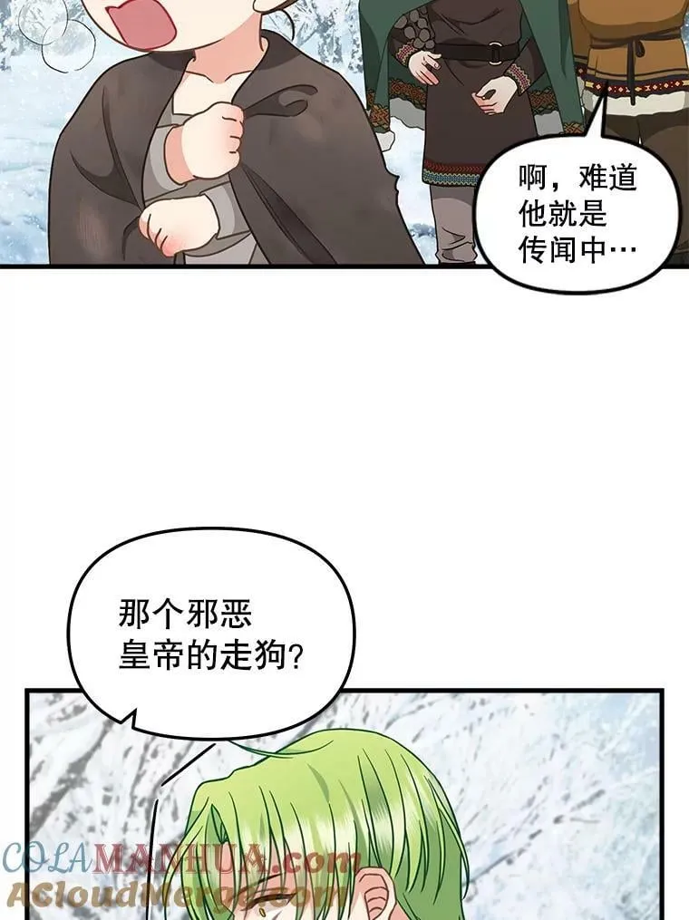 119.各自的结局 第22页