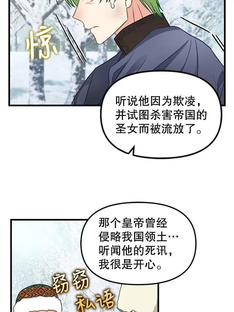 119.各自的结局 第23页