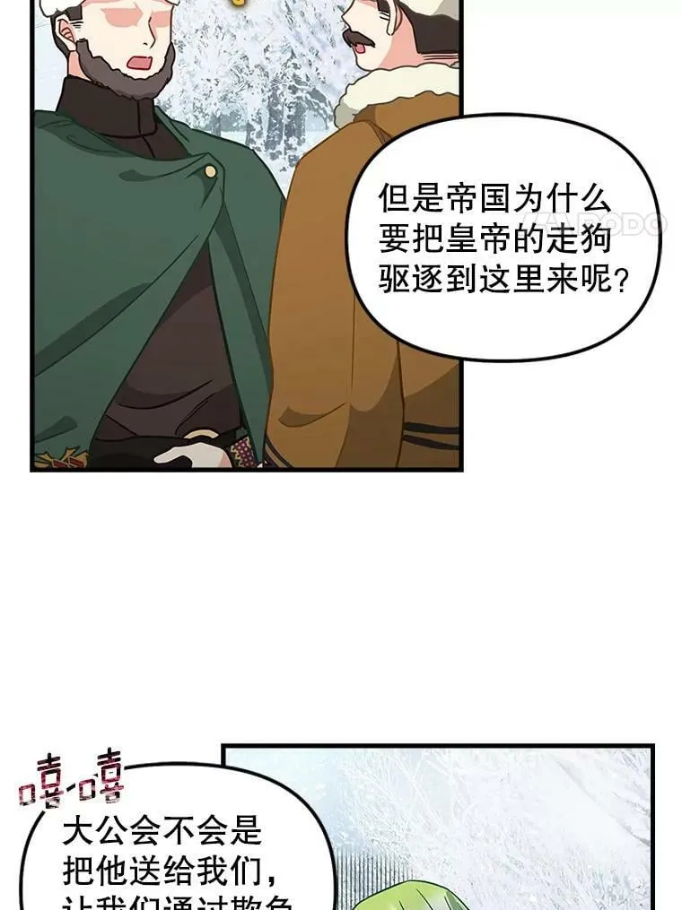 119.各自的结局 第24页