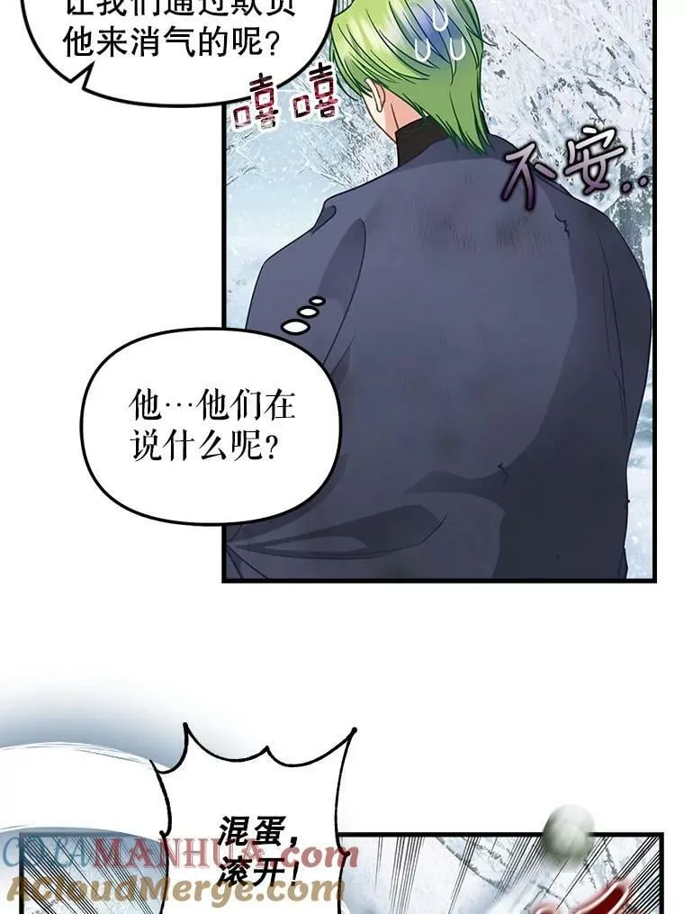 119.各自的结局 第25页
