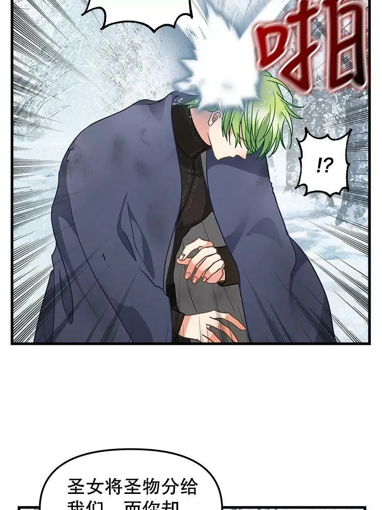 119.各自的结局 第26页