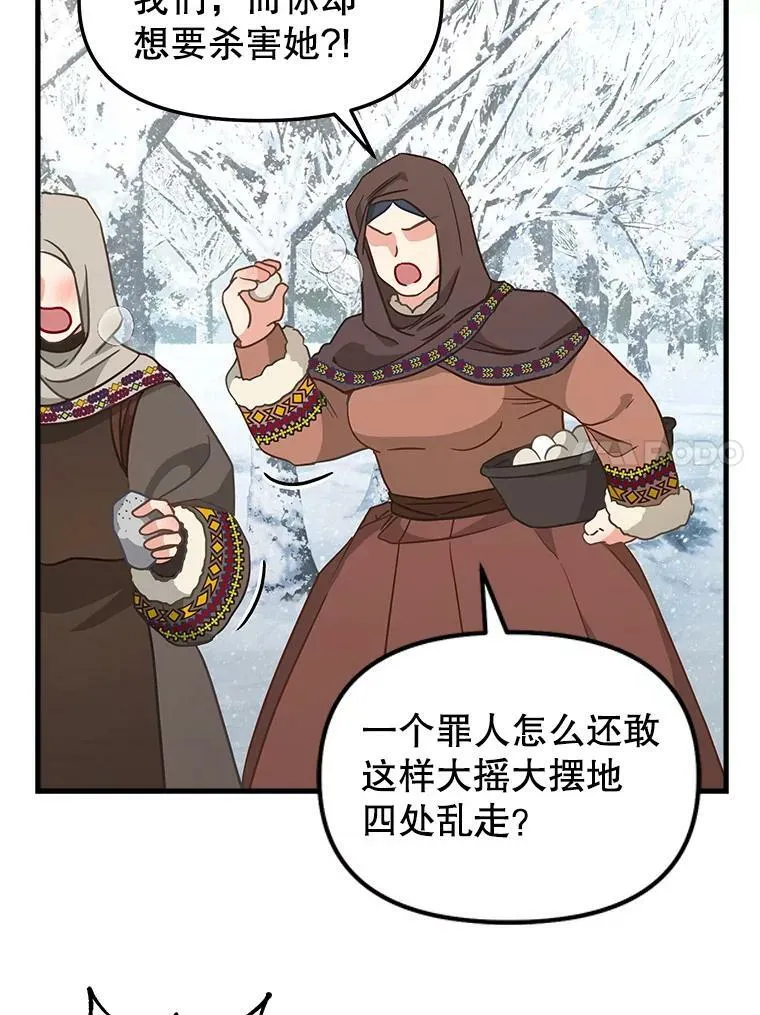 119.各自的结局 第27页