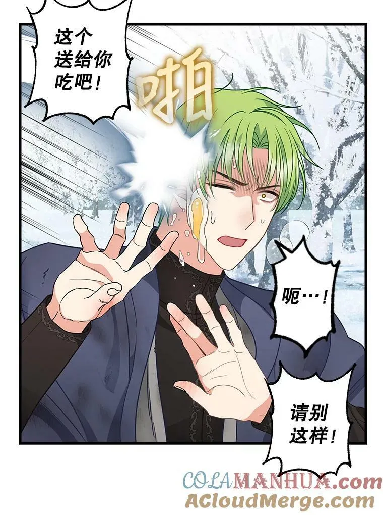 119.各自的结局 第28页