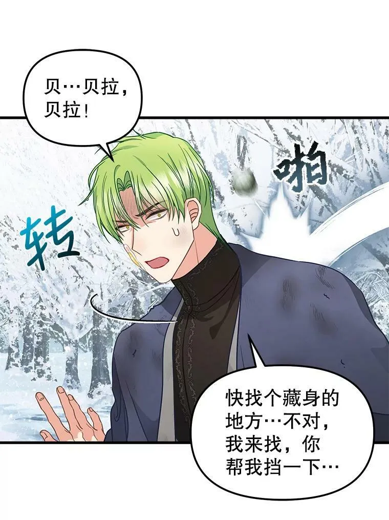 119.各自的结局 第29页