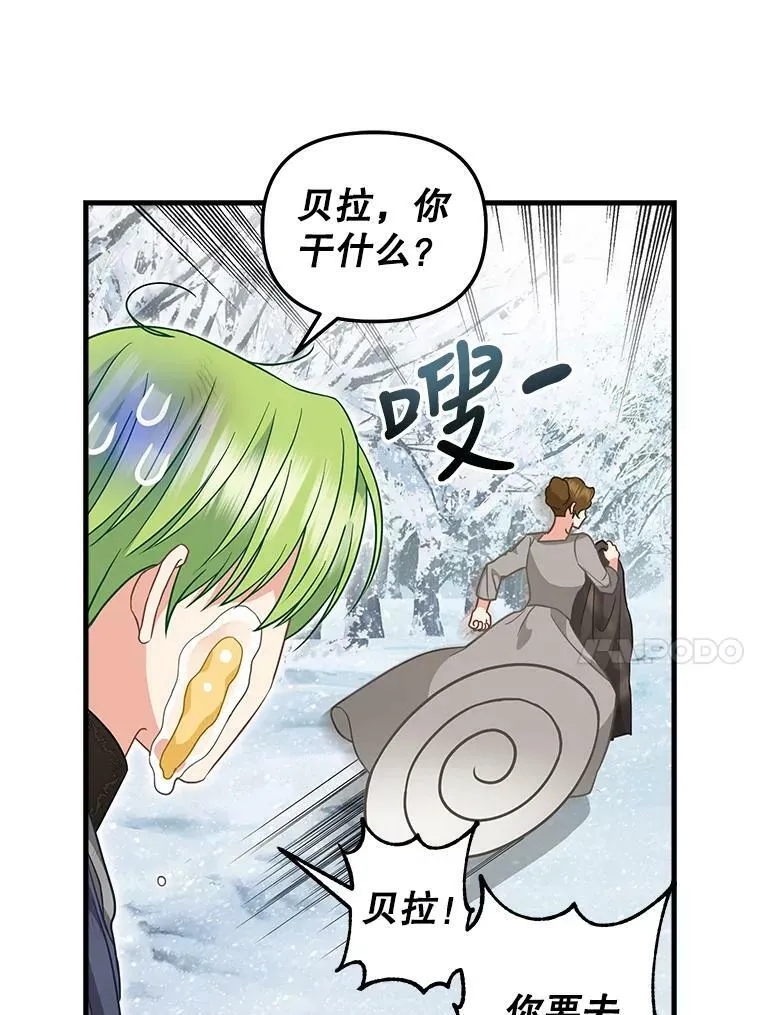 119.各自的结局 第30页