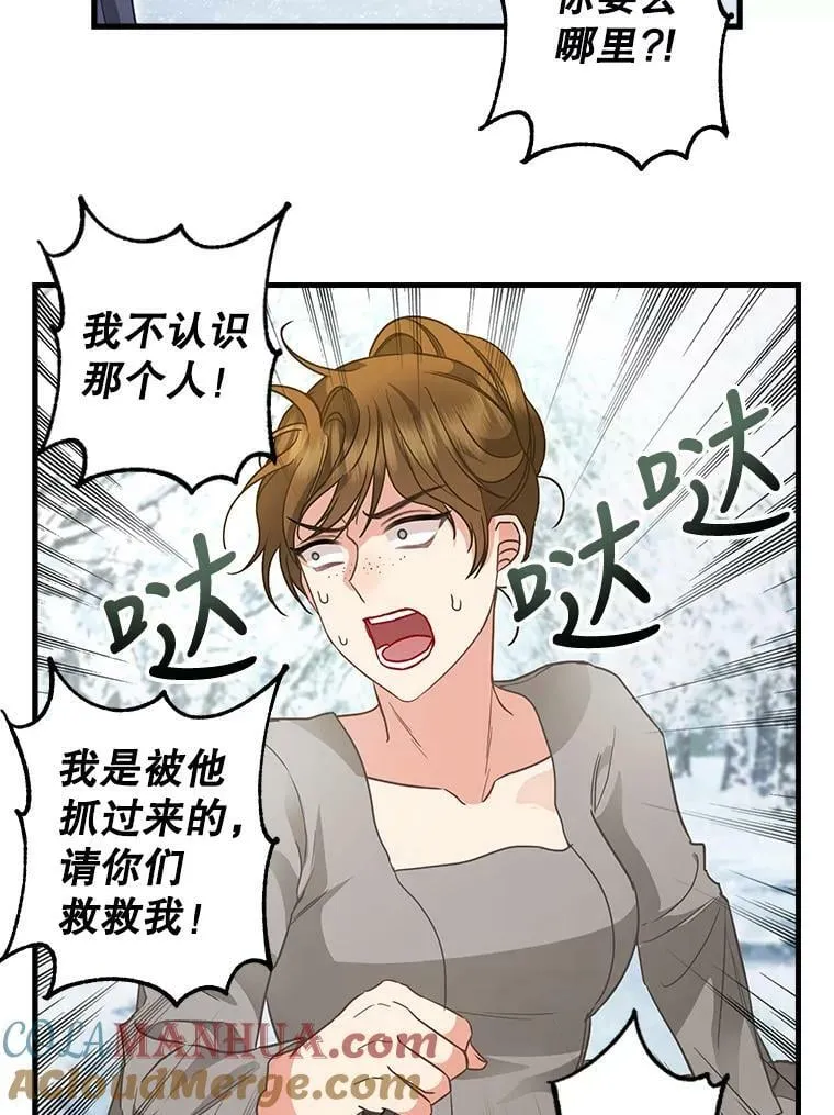 119.各自的结局 第31页