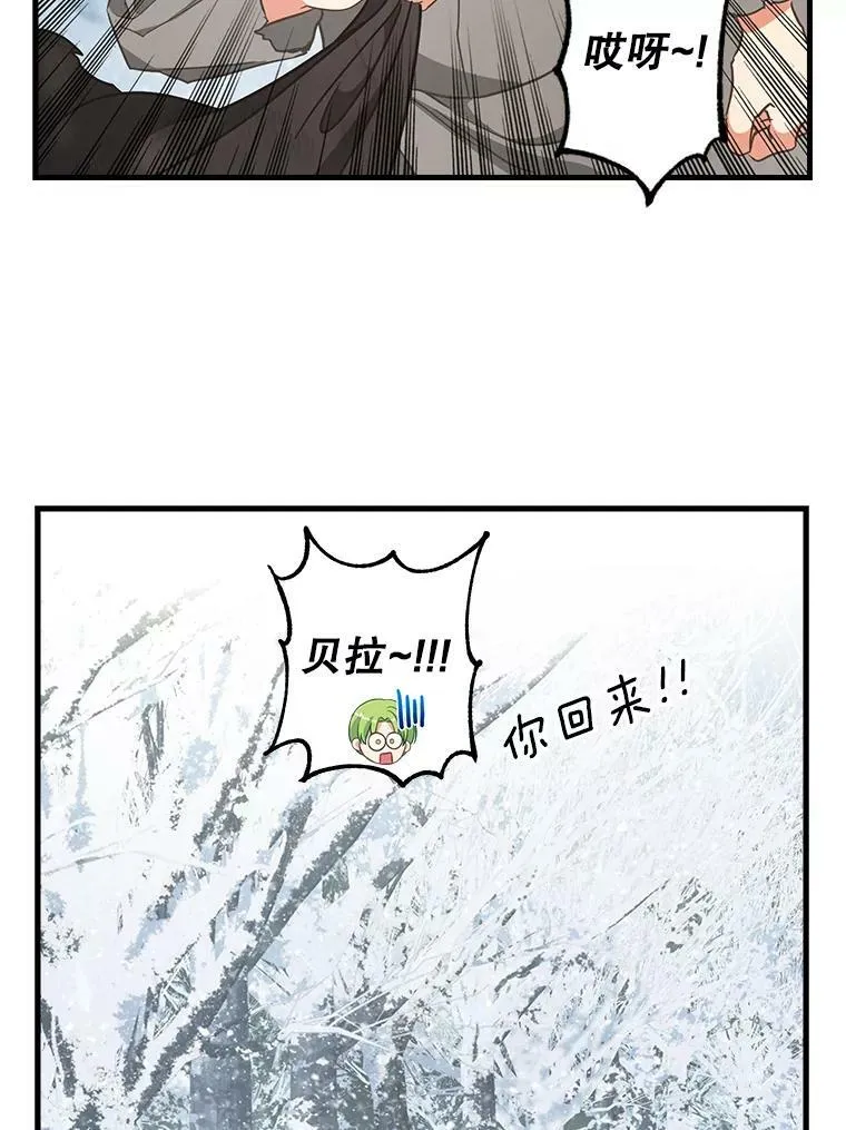 119.各自的结局 第32页