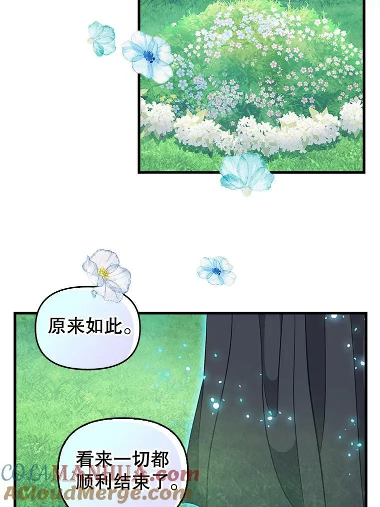 119.各自的结局 第34页