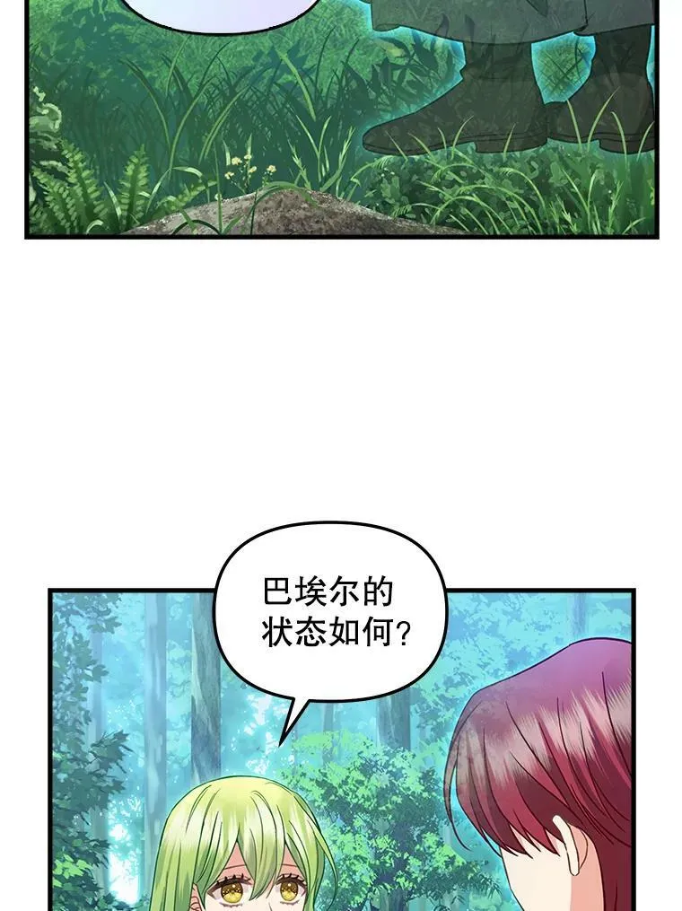 119.各自的结局 第35页