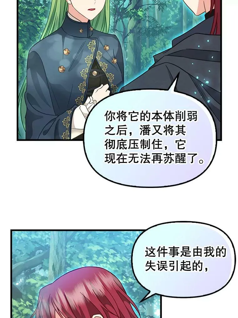 119.各自的结局 第36页