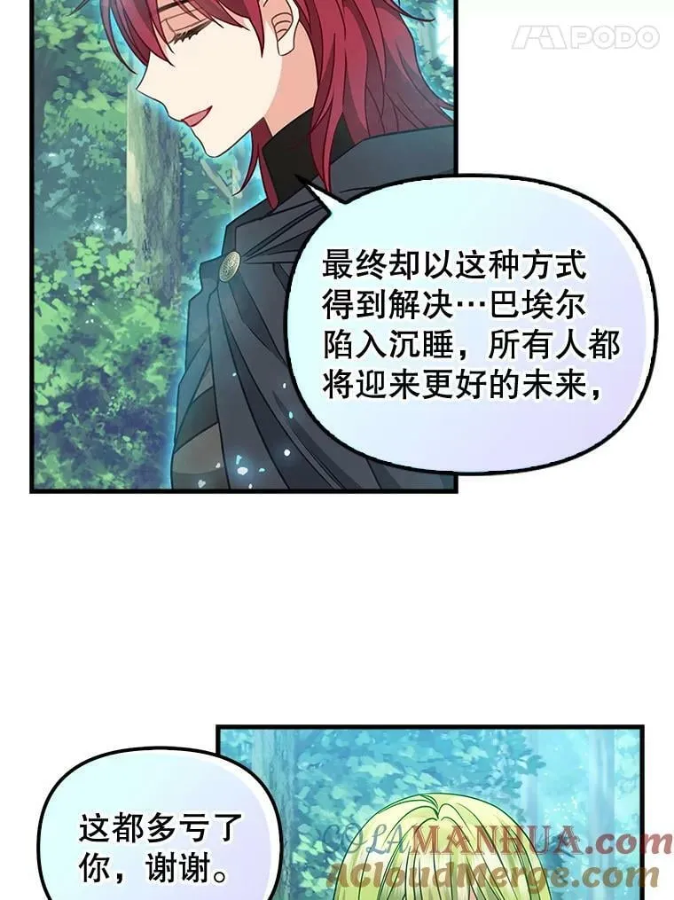 119.各自的结局 第37页