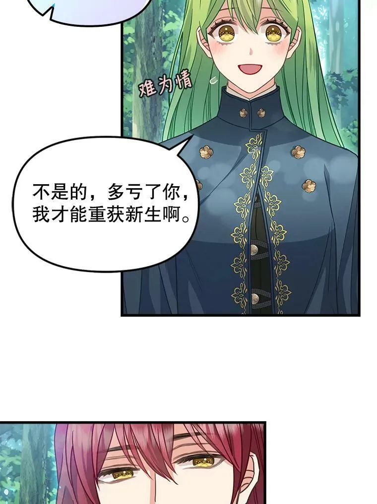 119.各自的结局 第38页
