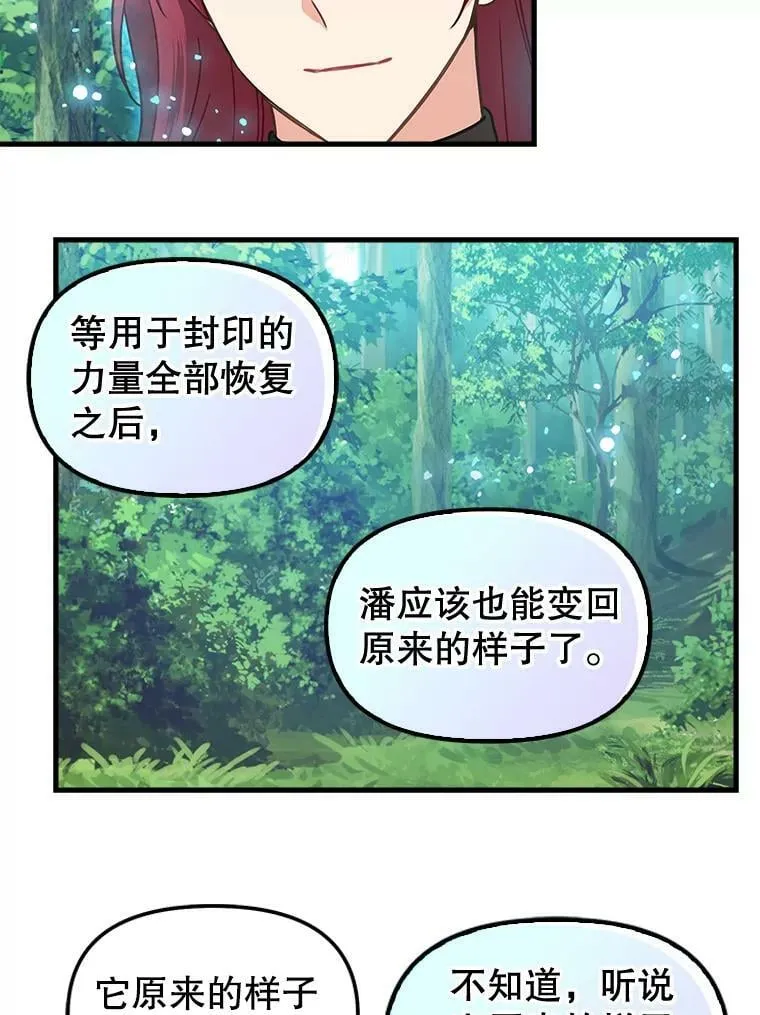 119.各自的结局 第39页