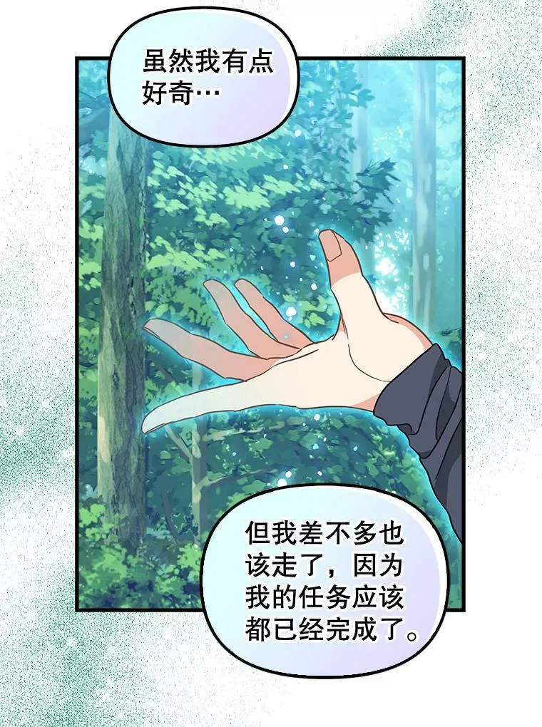 119.各自的结局 第41页
