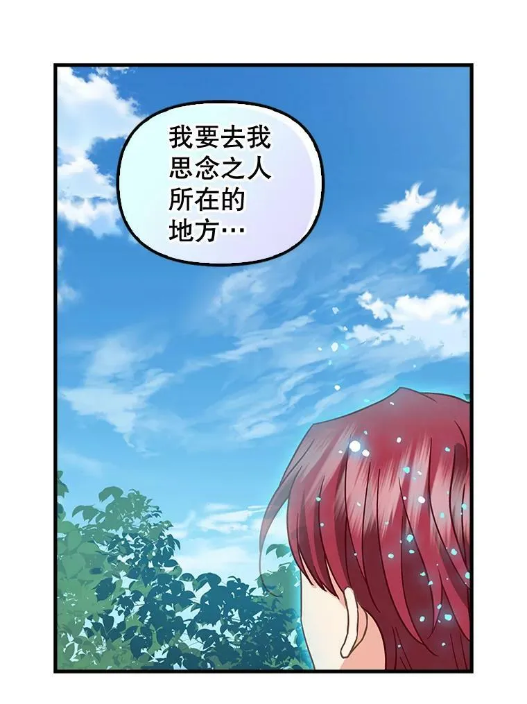 119.各自的结局 第42页