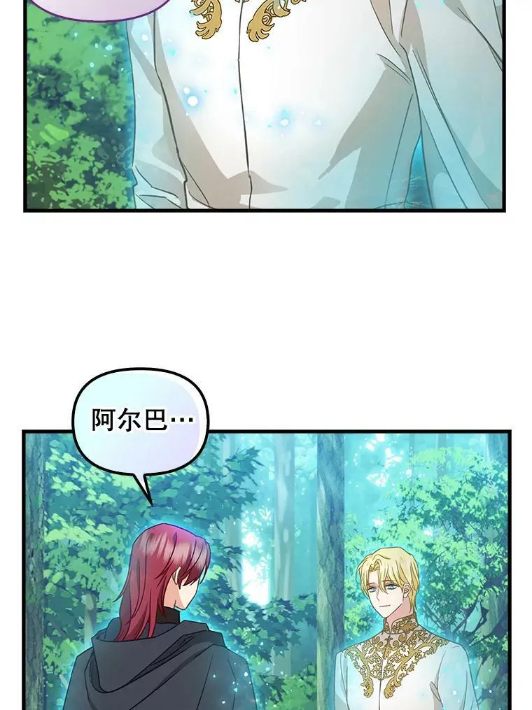 119.各自的结局 第47页