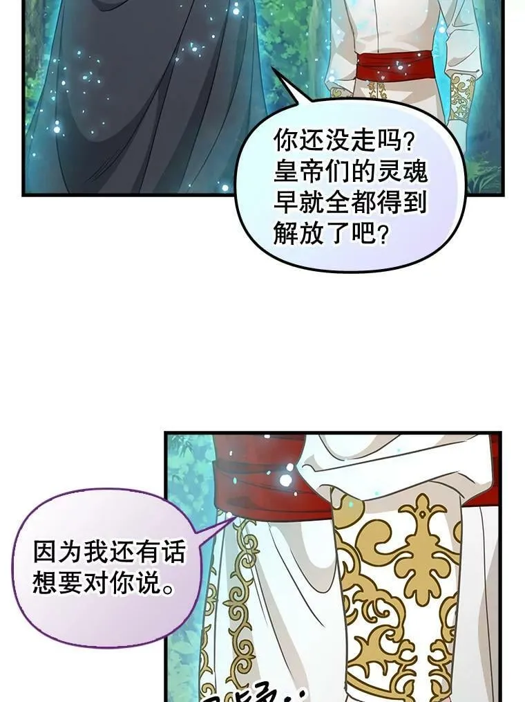 119.各自的结局 第48页