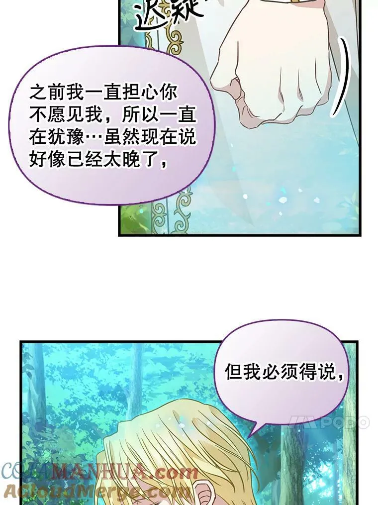119.各自的结局 第49页