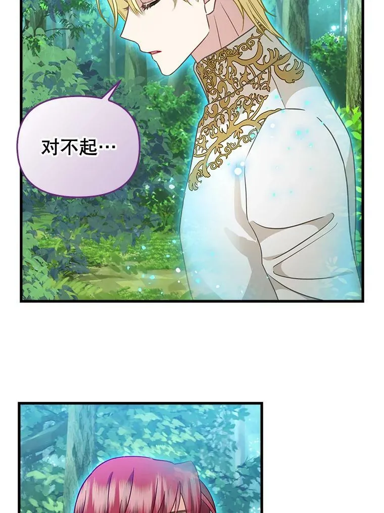 119.各自的结局 第50页