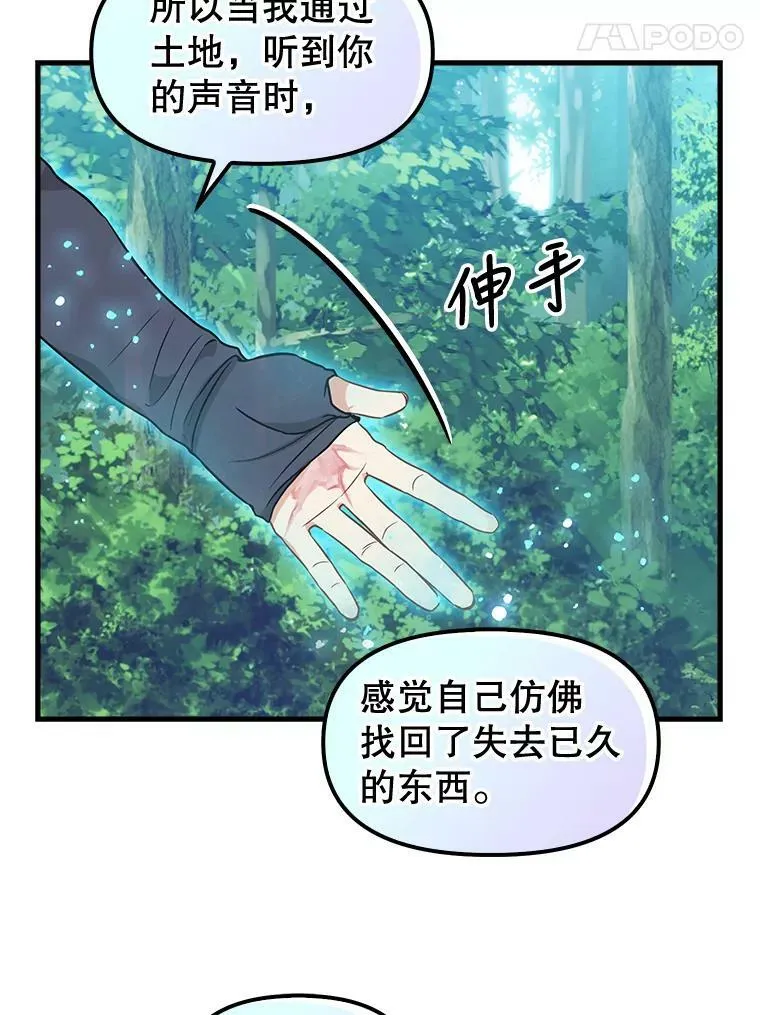 119.各自的结局 第53页