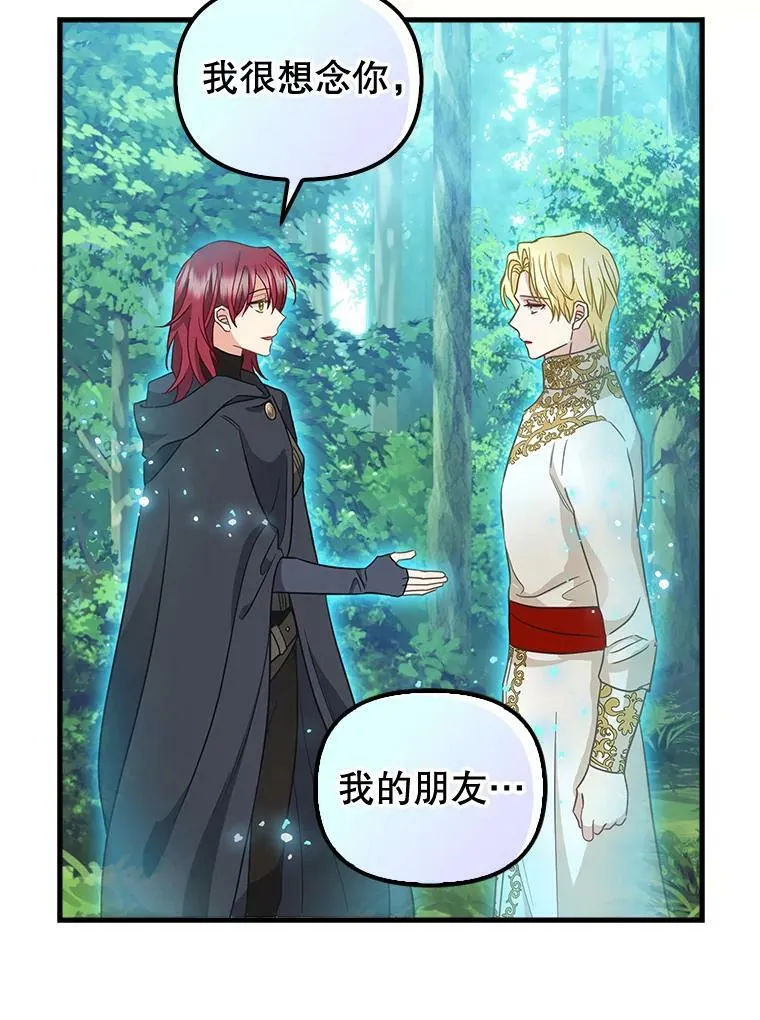 119.各自的结局 第54页