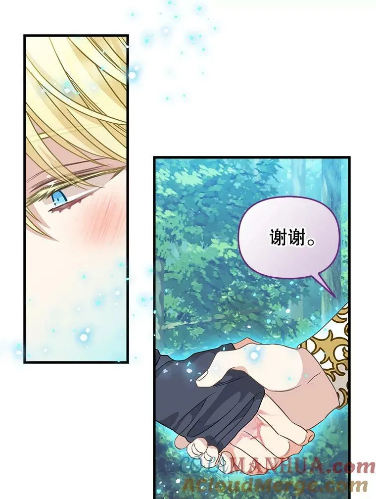 119.各自的结局 第55页