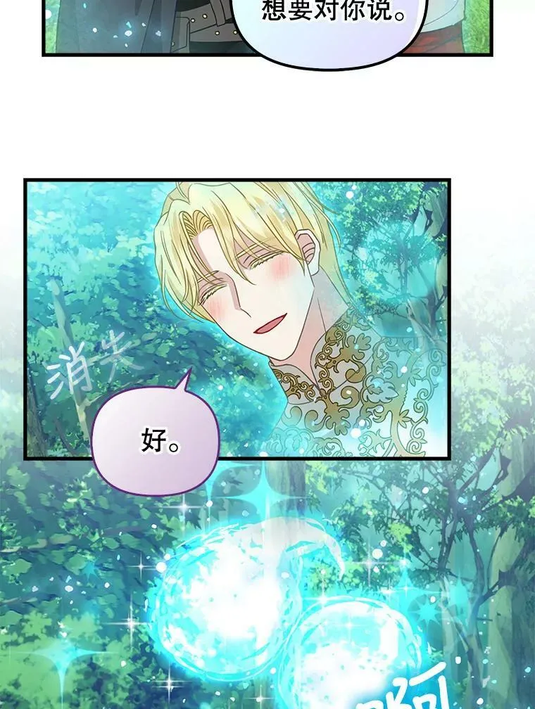 119.各自的结局 第57页