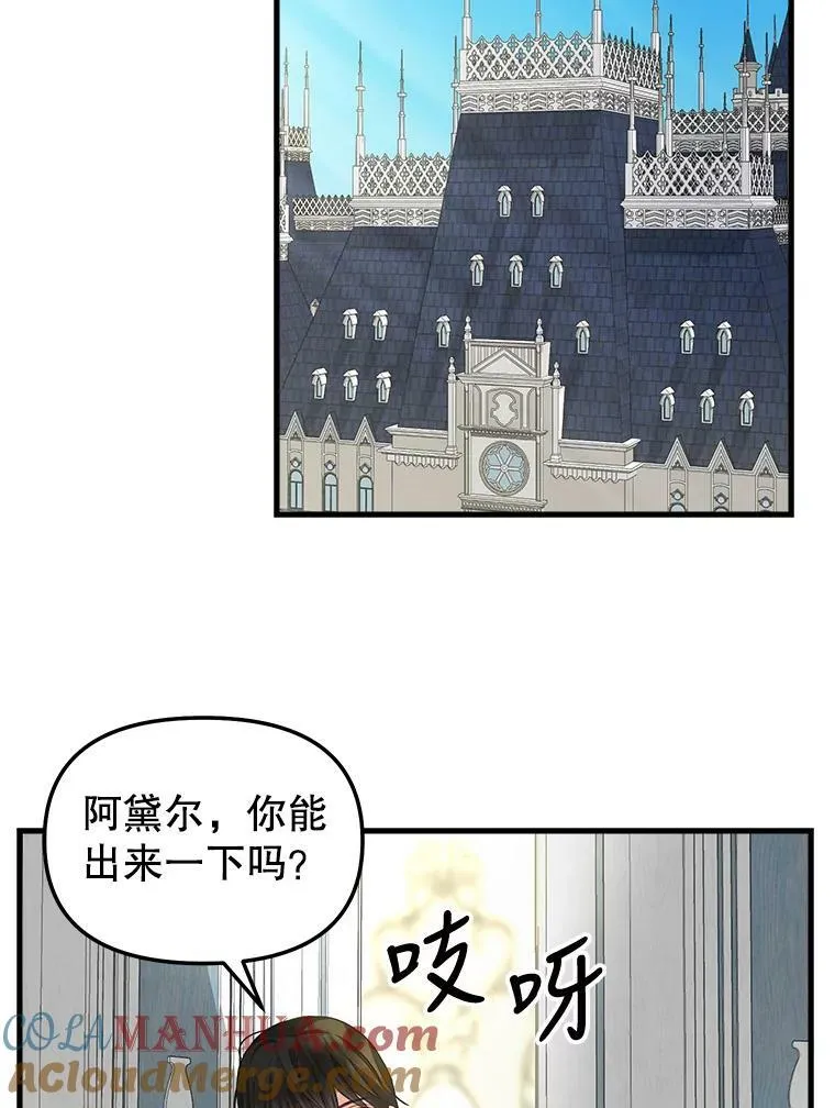 119.各自的结局 第61页