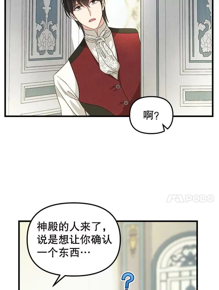 119.各自的结局 第62页